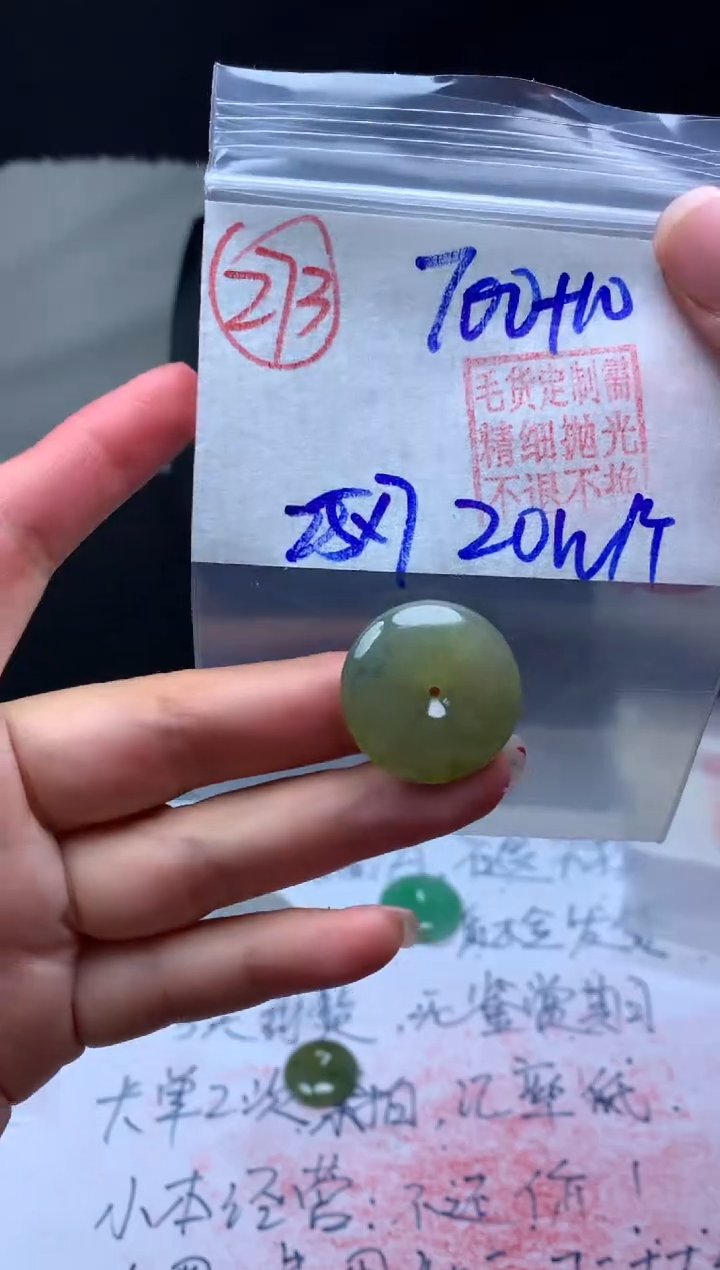 【闪购商品】定制翡翠未镶嵌毛货需精细抛光平安扣#700元273