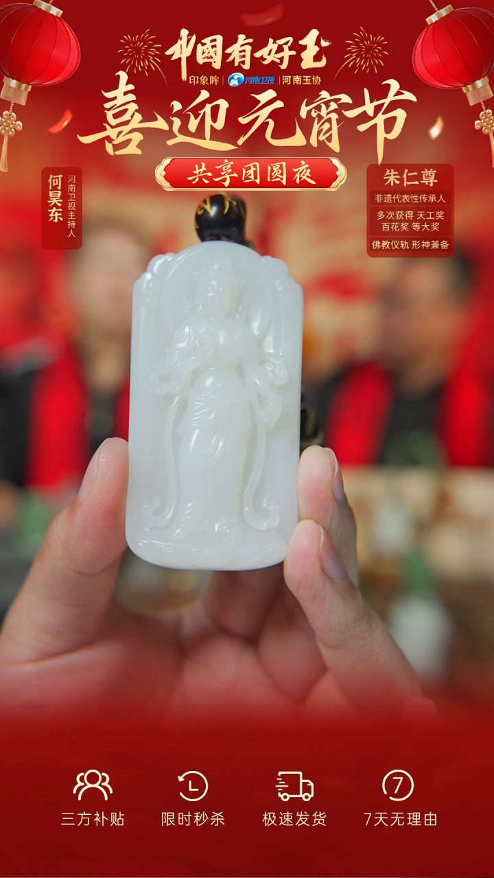 【闪购商品】和田玉吊坠未镶嵌yh