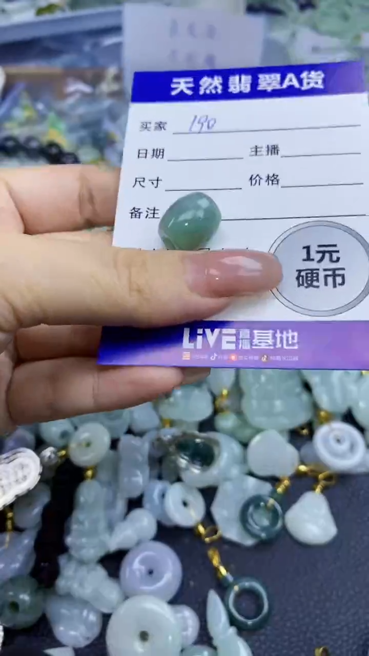 翡翠未镶嵌颈饰天然翡翠A货吊坠