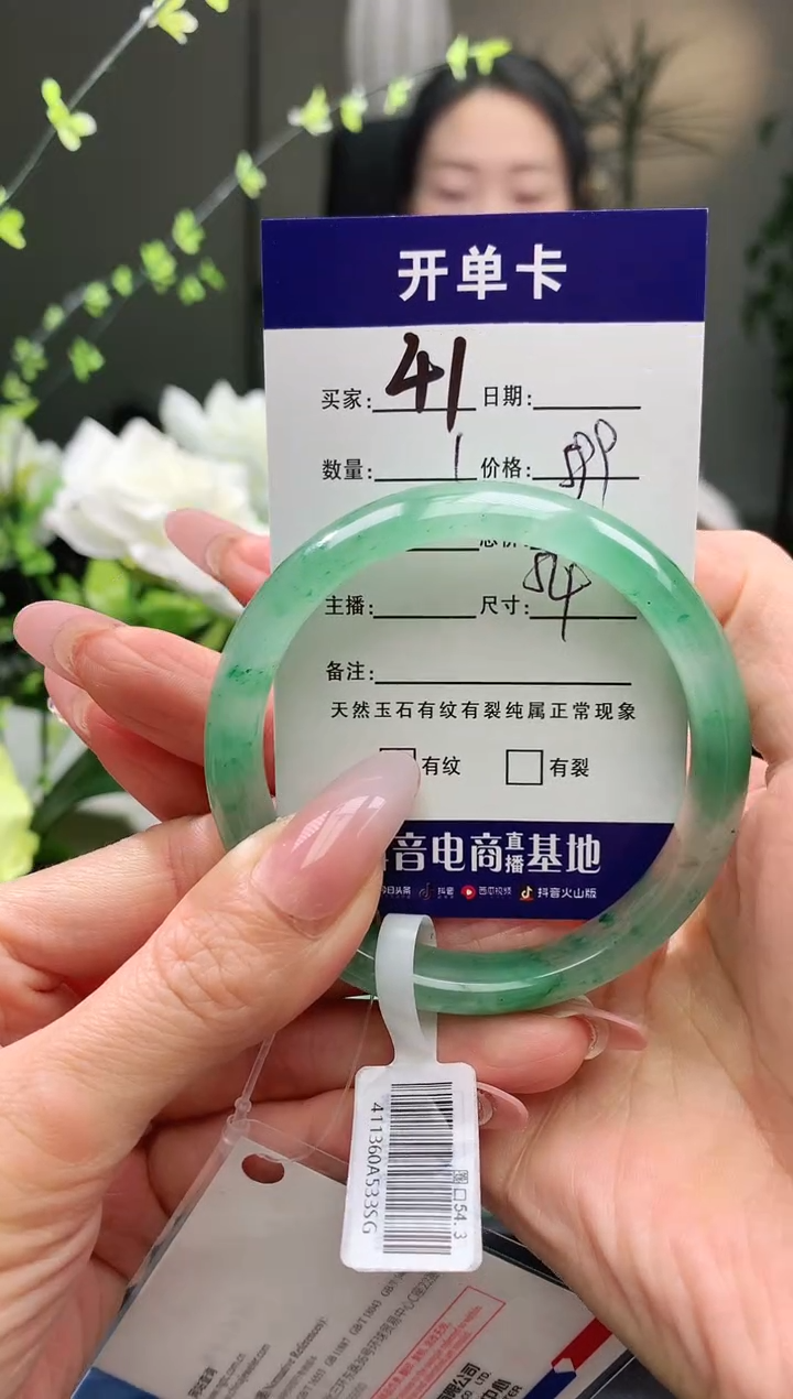 【闪购商品】石英质玉手镯未镶嵌序号41圈口54