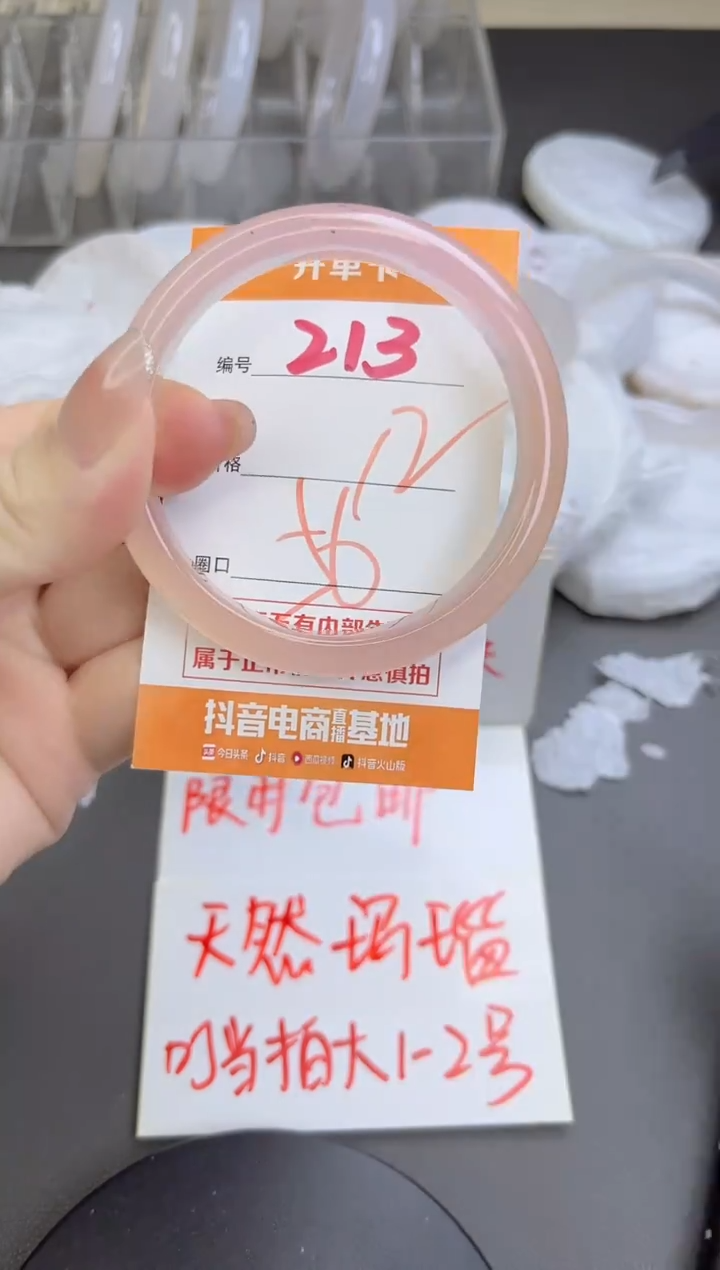 手镯玛瑙/玉髓未镶嵌213