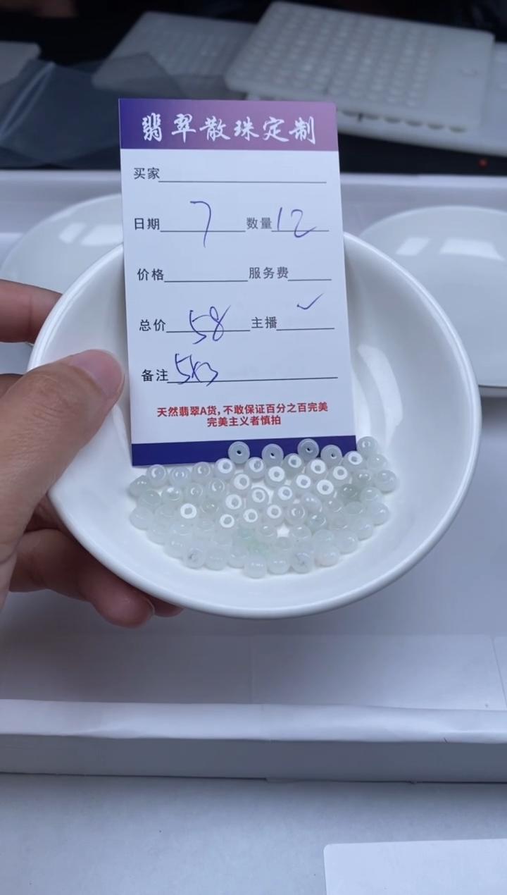 【闪购商品】翡翠颈饰未镶嵌贞城散珠批发DIY