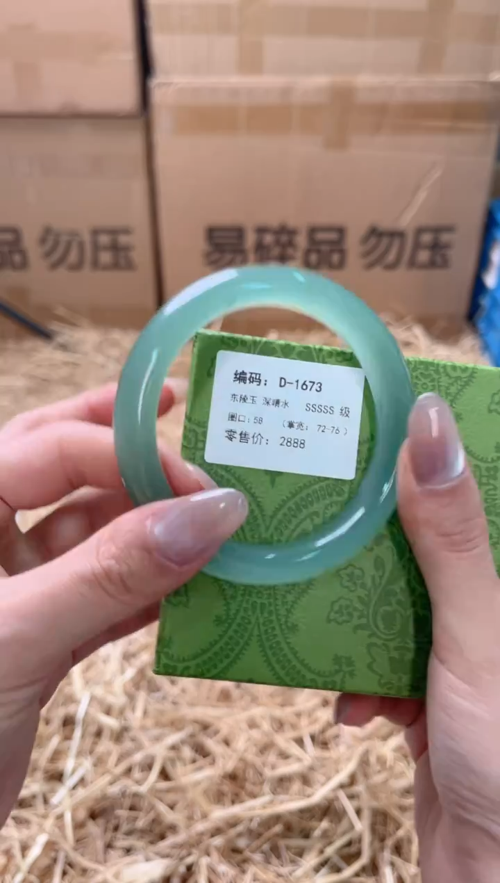 未镶嵌手镯石英质玉D-1673