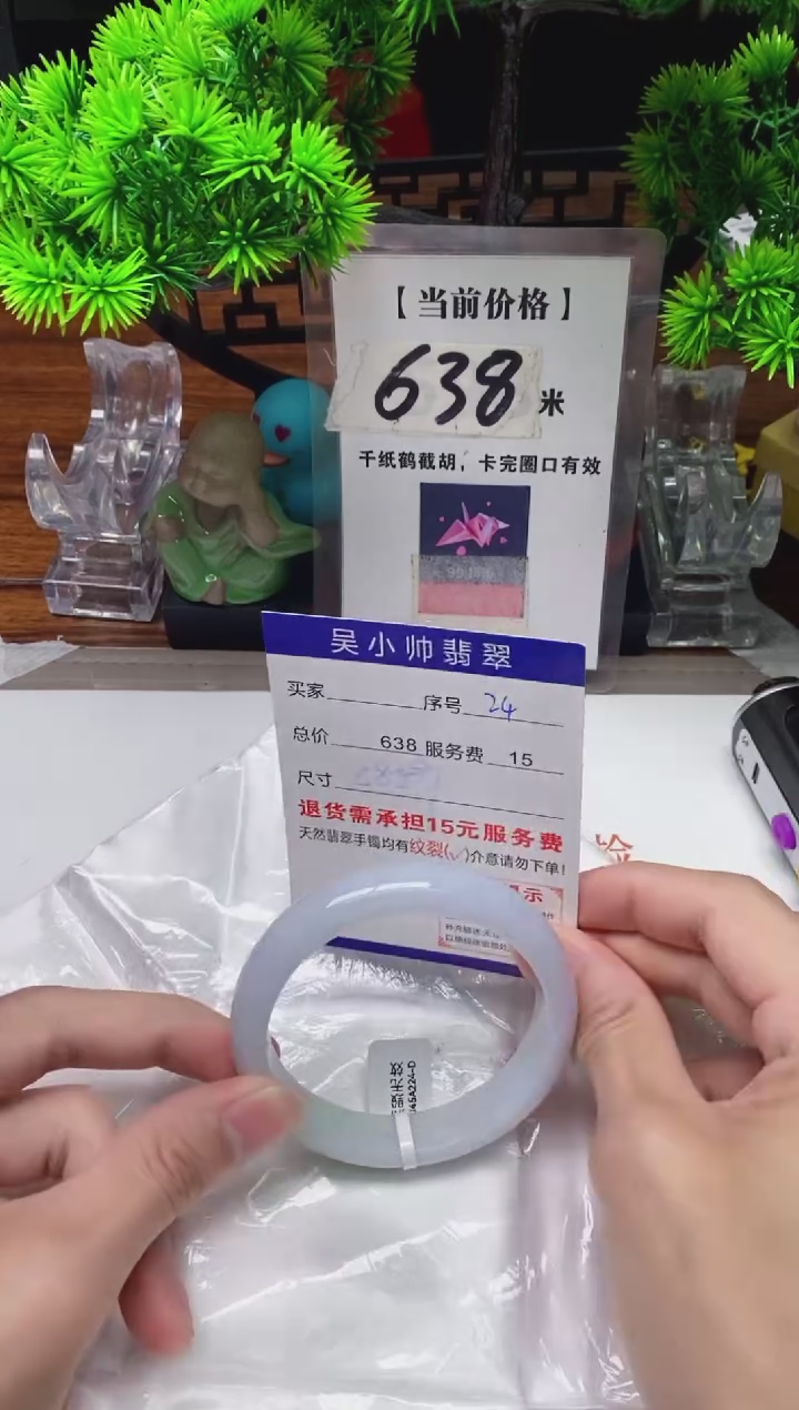【闪购商品】翡翠手镯未镶嵌24缅甸天然A货翡翠