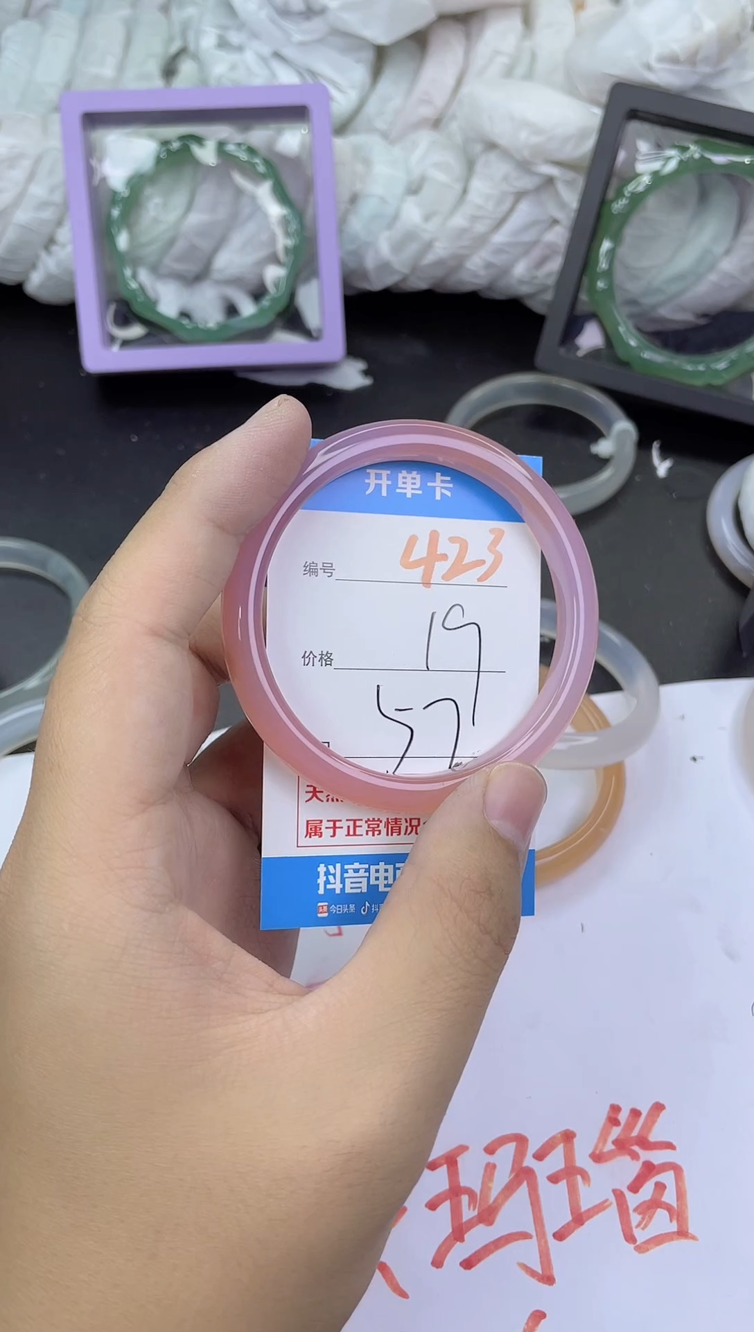 手镯玛瑙/玉髓未镶嵌423