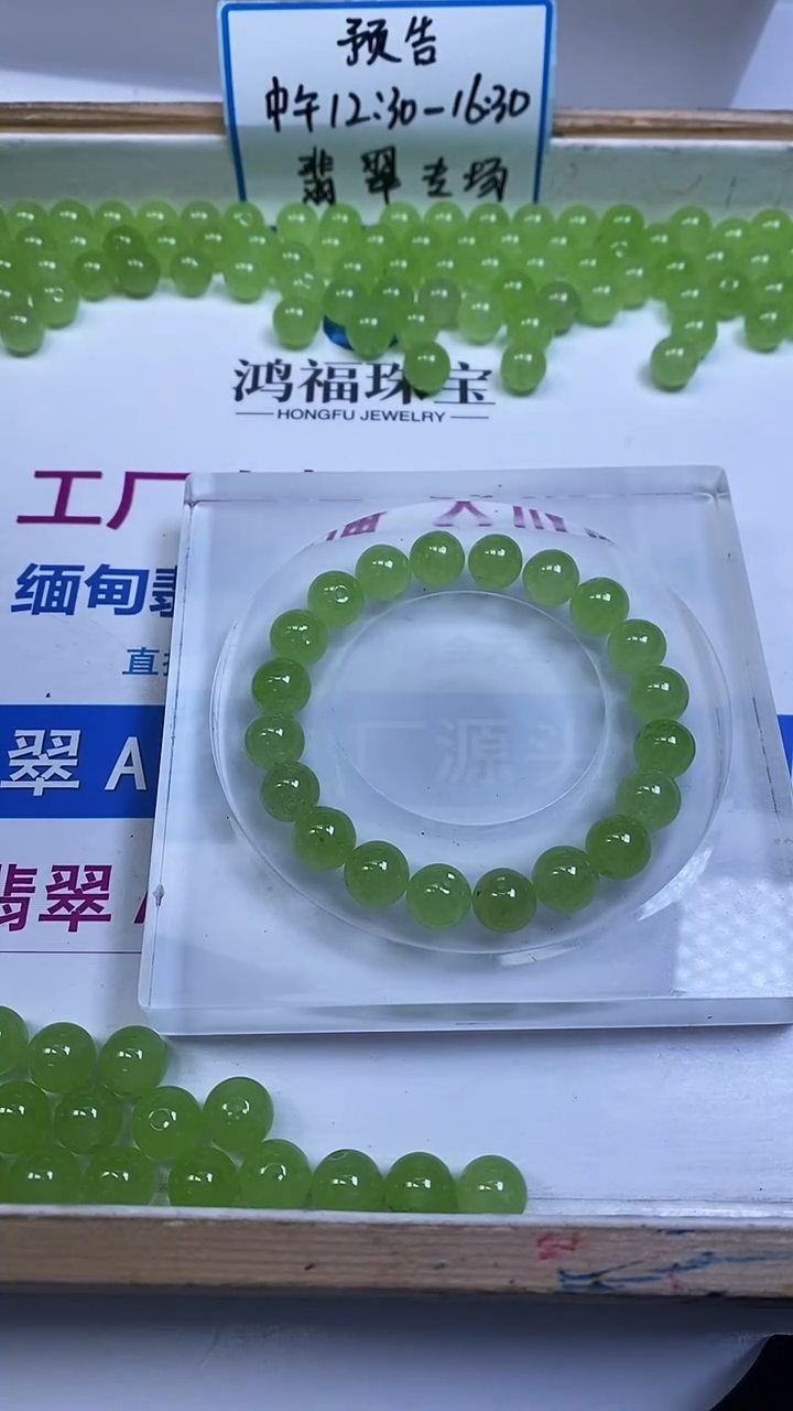 未镶嵌散珠玛瑙/玉髓B207 青提葡萄玛瑙12mm20个10元