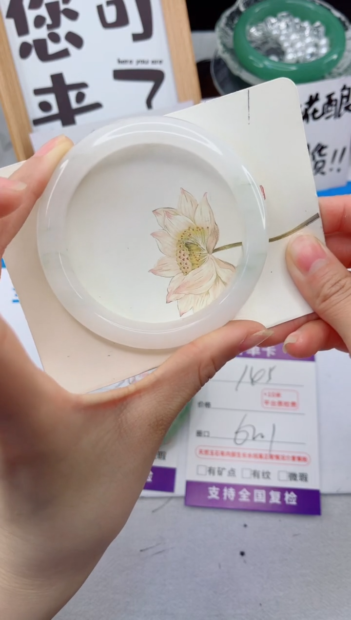 【闪购商品】石英质玉手镯合金145-62.1