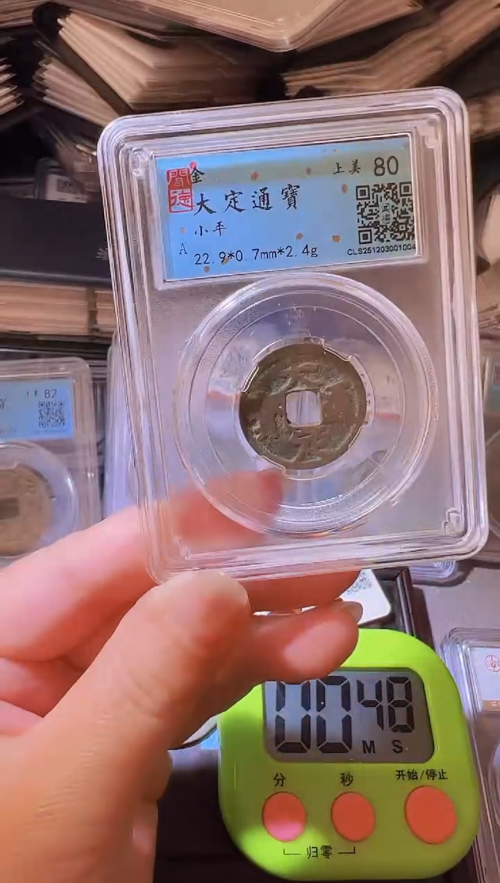 铜大*不下播丹/大定/11号