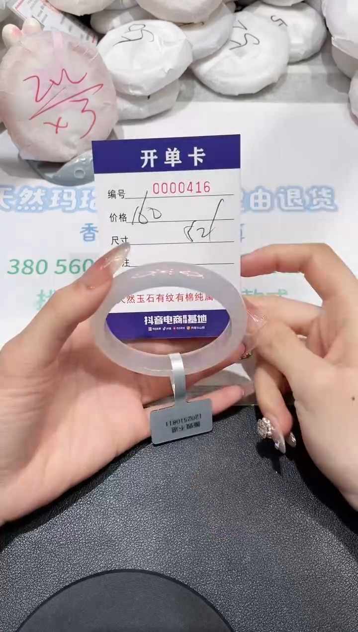 【闪购商品】玛瑙/玉髓手镯未镶嵌416