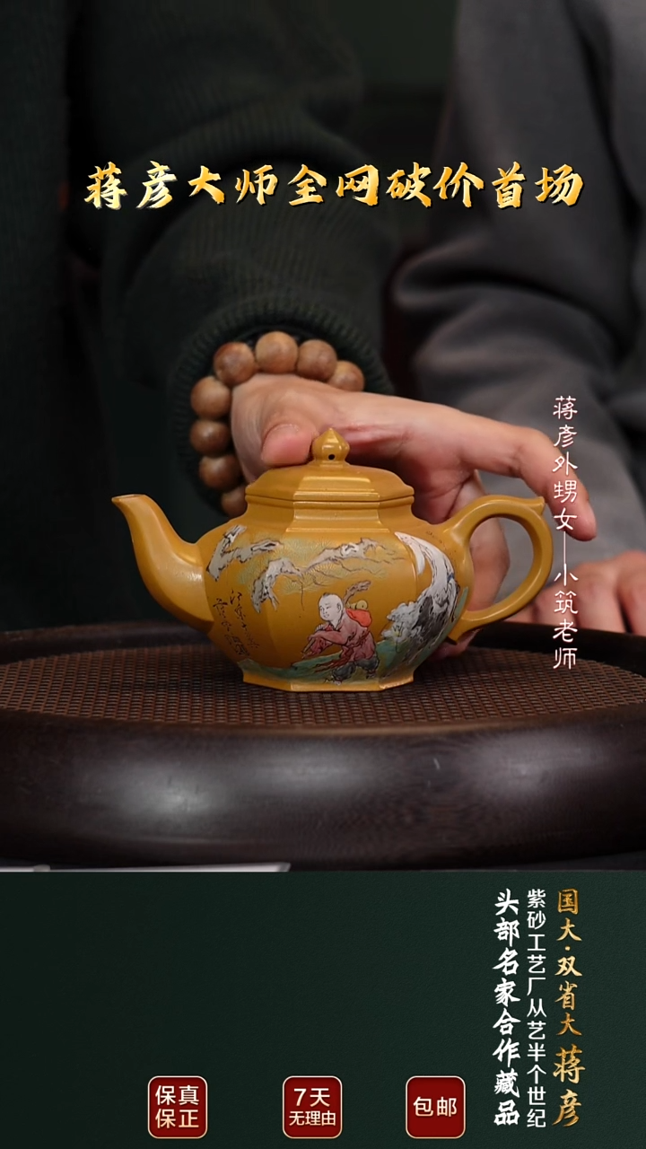 茶壶紫砂JY25六方笑樱老段泥260cc