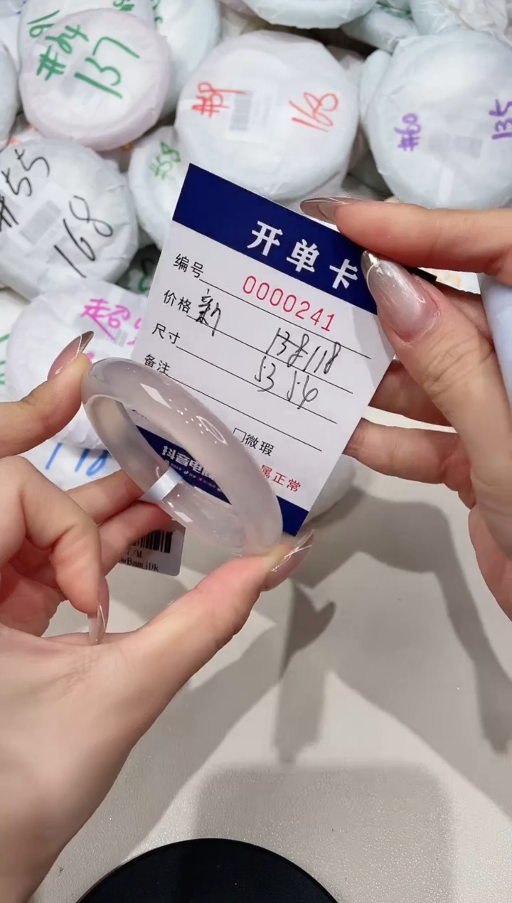 【闪购商品】玛瑙/玉髓手镯未镶嵌241