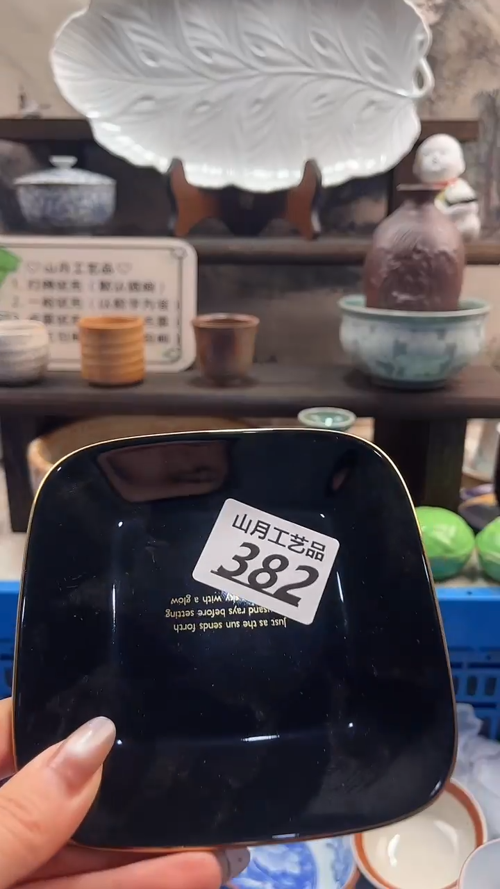 瓷片A**爱382         