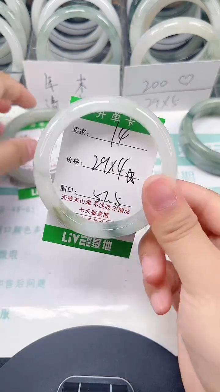 未镶嵌手镯石英质玉14-56/57