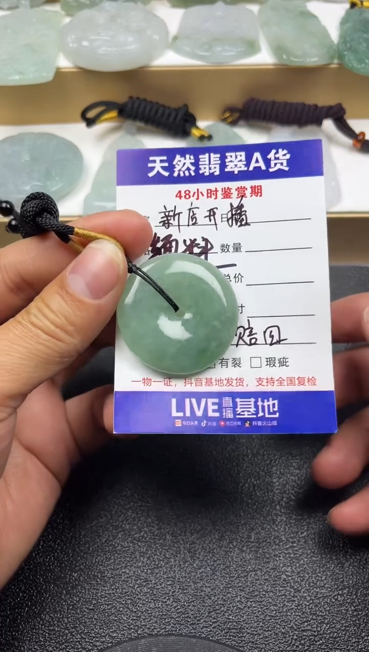 颈饰未镶嵌翡翠    