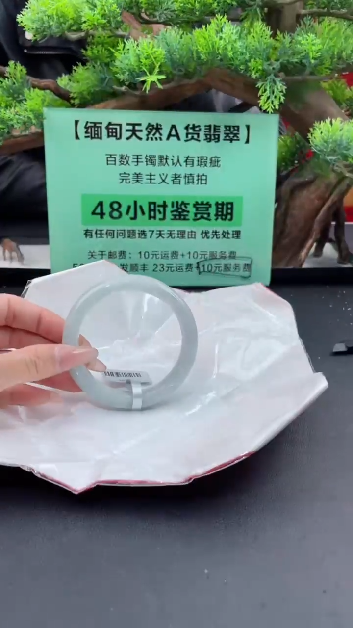 【闪购商品】翡翠手镯未镶嵌12翡翠手镯（微瑕）