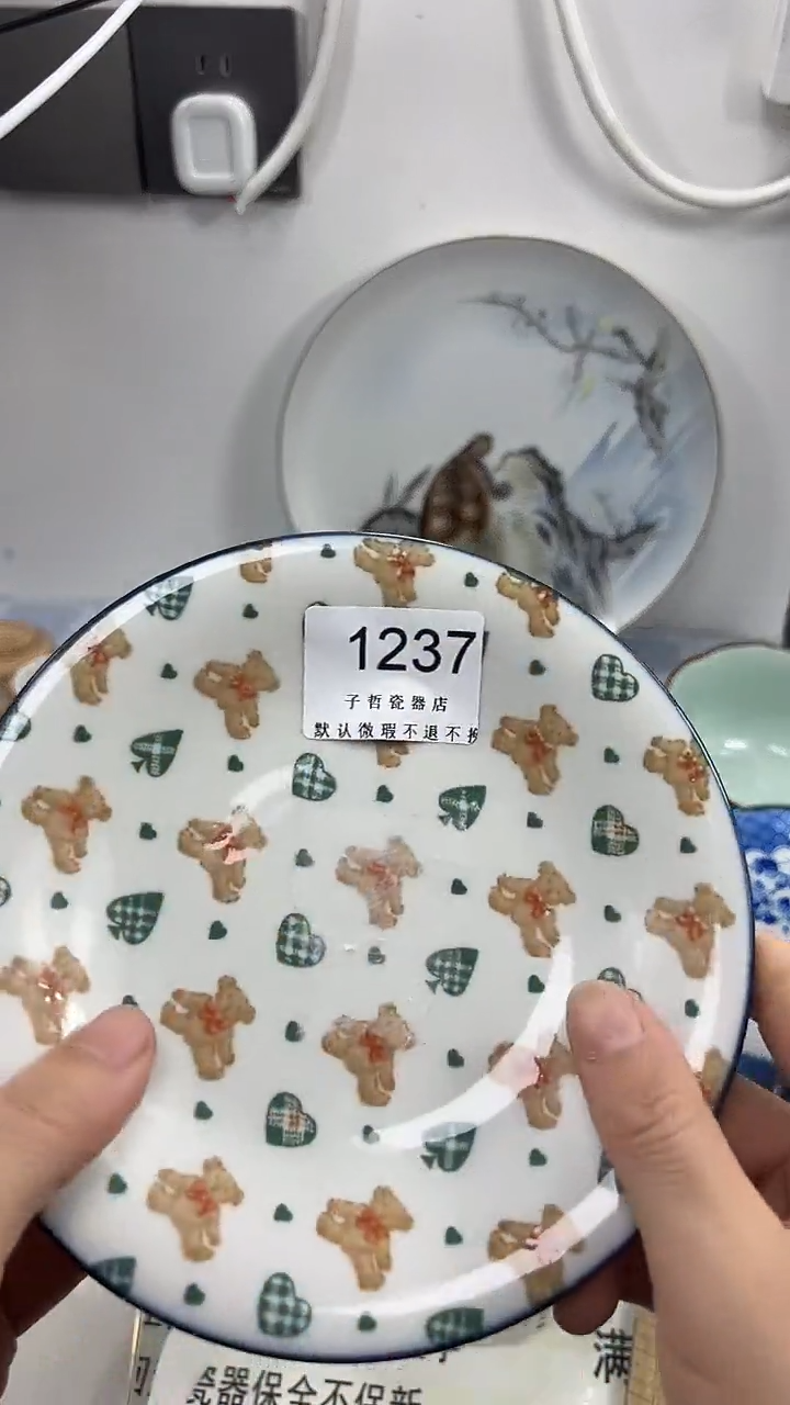 丁*桔1237回流瓷器，默认微瑕