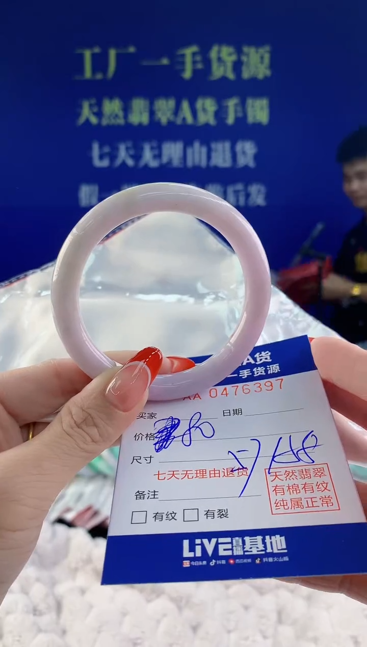 【闪购商品】翡翠手镯未镶嵌97天然A货翡翠