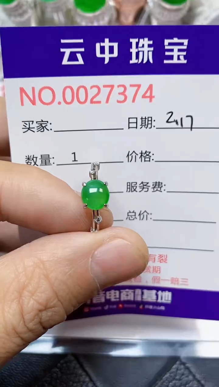 【闪购商品】翡翠戒指银S925镶嵌/7374