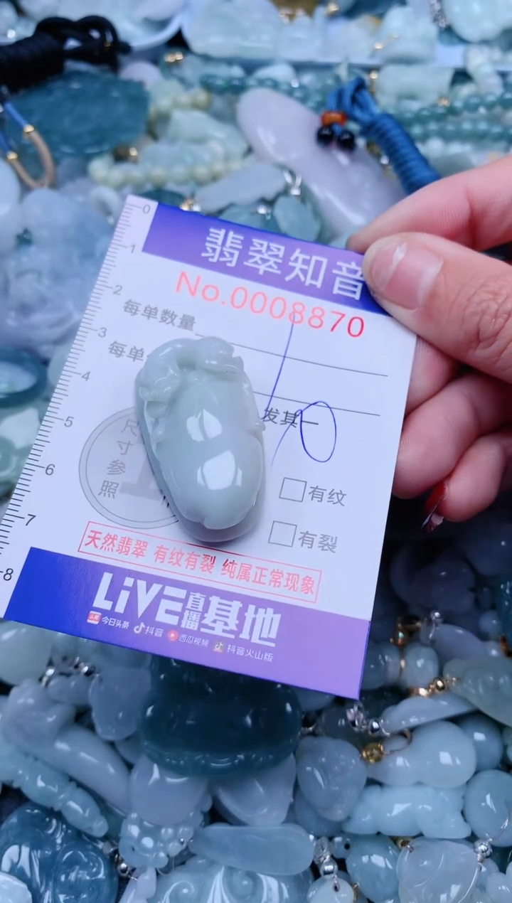 【闪购商品】翡翠吊坠(不含链)未镶嵌8870