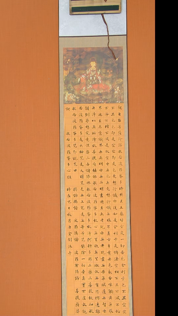 书法唐老师精美作品170*34