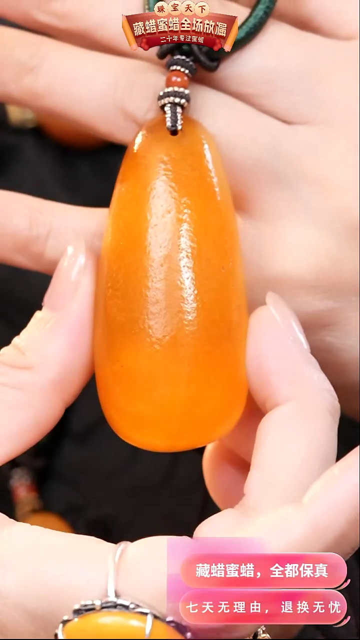 【闪购商品】蜜蜡颈饰未镶嵌5456天然蜜蜡琥珀假一罚四