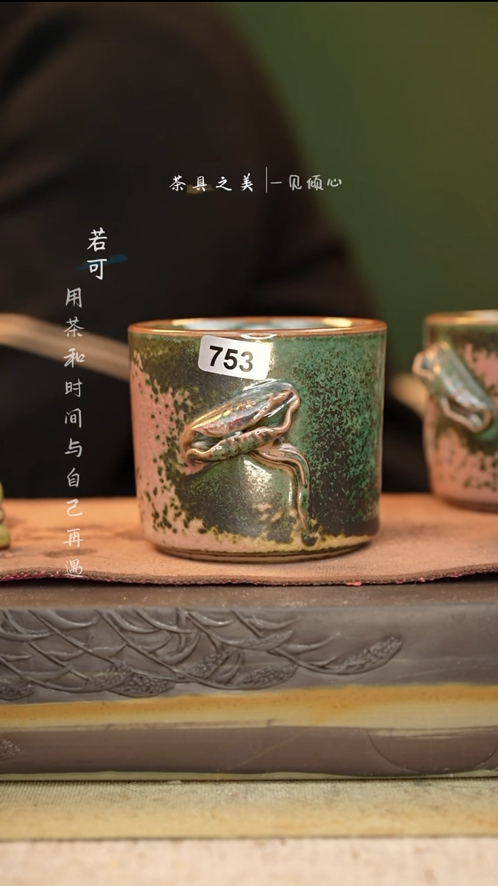 -神垕窑变钧瓷-单杯