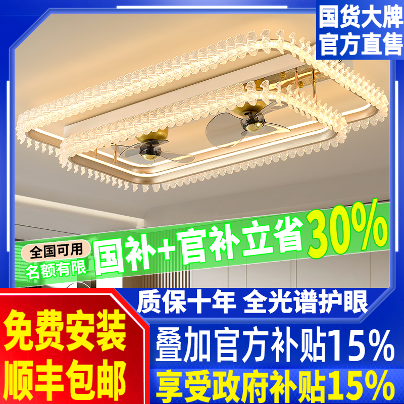 2025新款轻奢风扇灯意式极简现代吸顶灯客厅主灯全屋护眼智能灯具