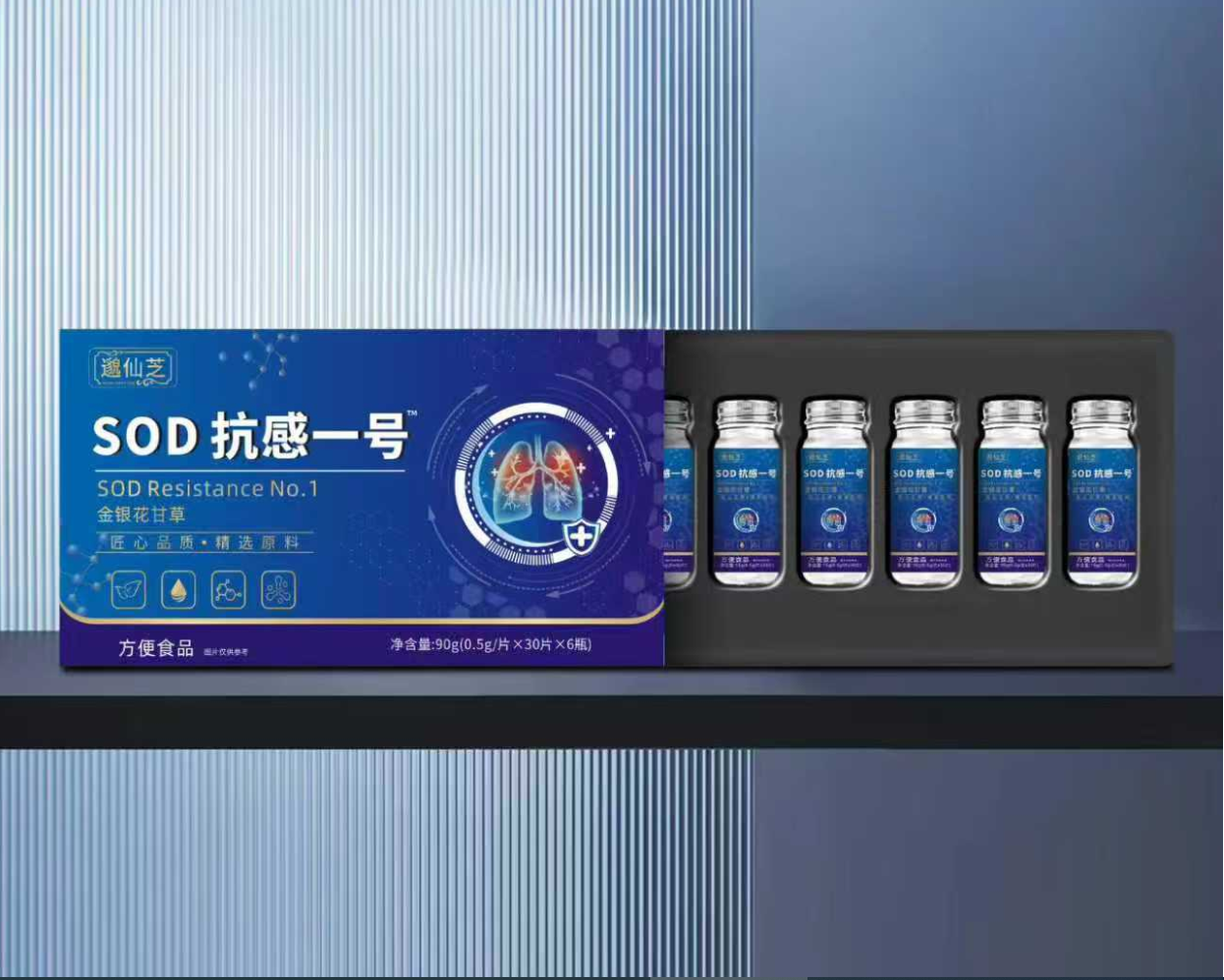 SOD一号 方便食品压片