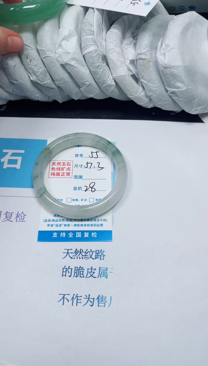 石英质玉手镯未镶嵌55/57.3