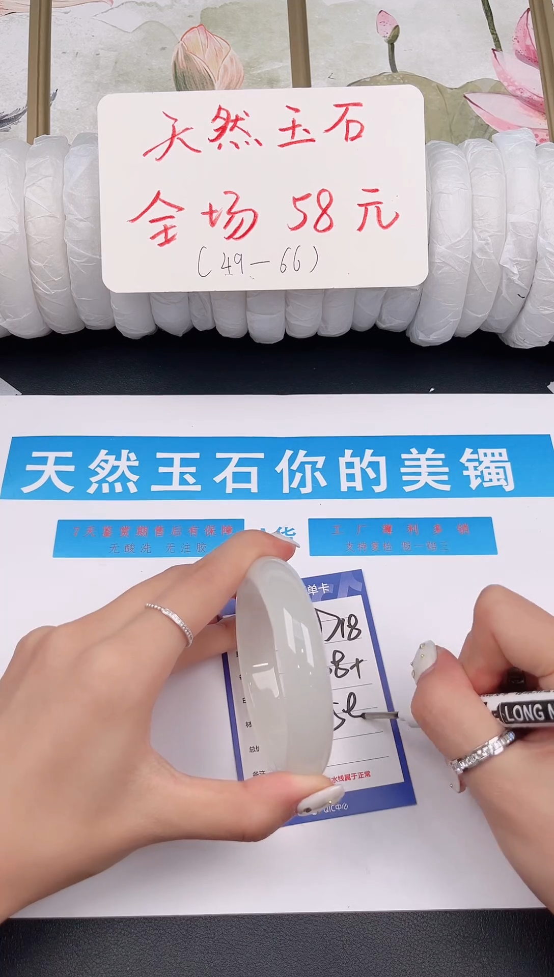 未镶嵌手镯石英质玉D18微色差