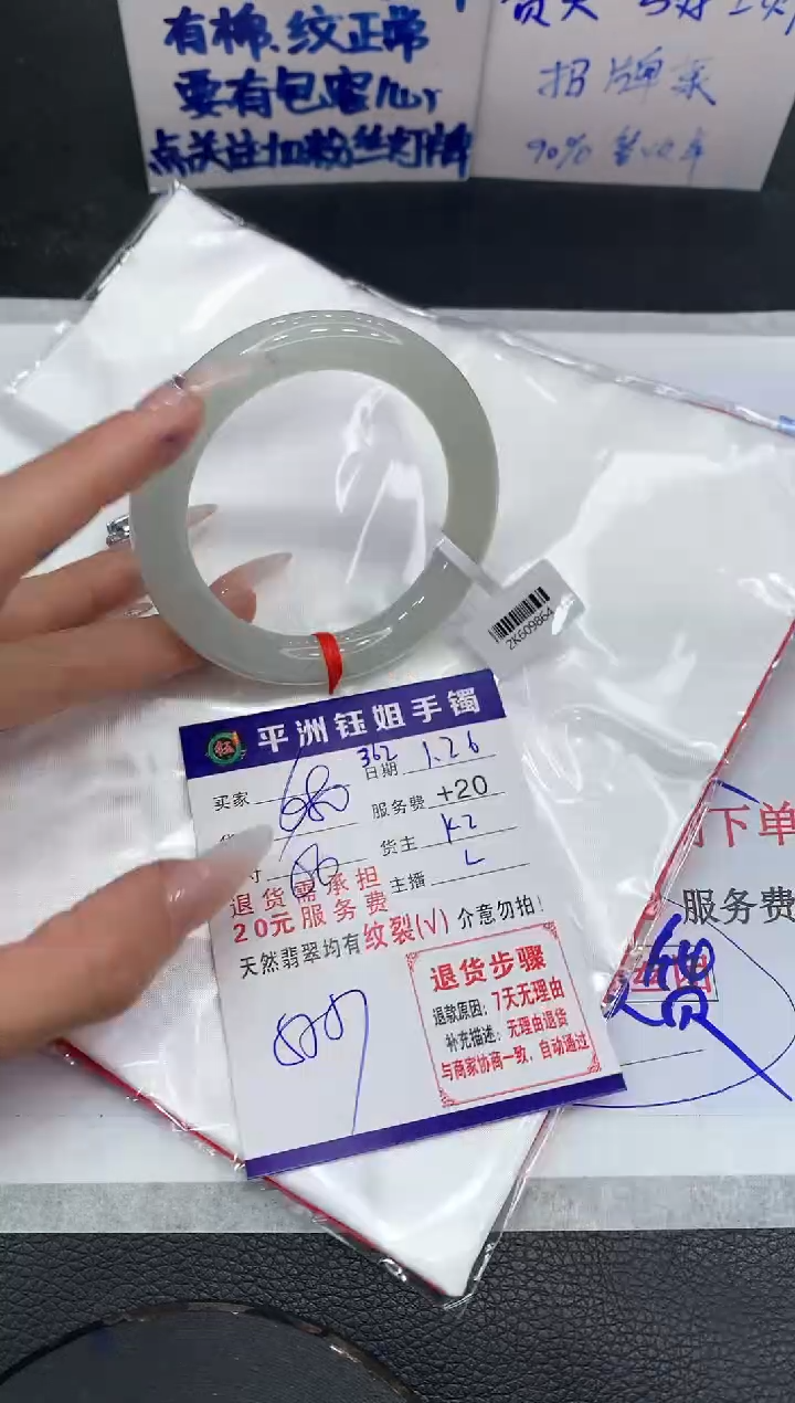 【闪购商品】翡翠手镯未镶嵌1111111111