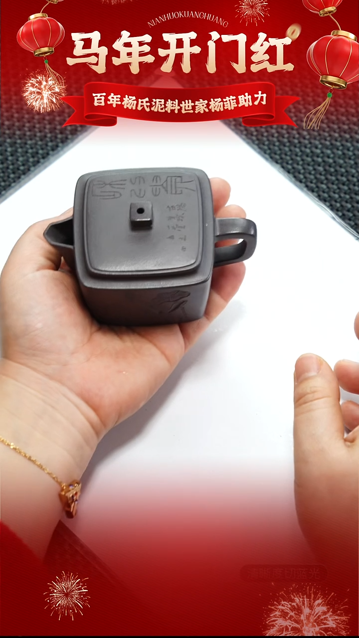 茶壶紫砂杨菲 天青  四方