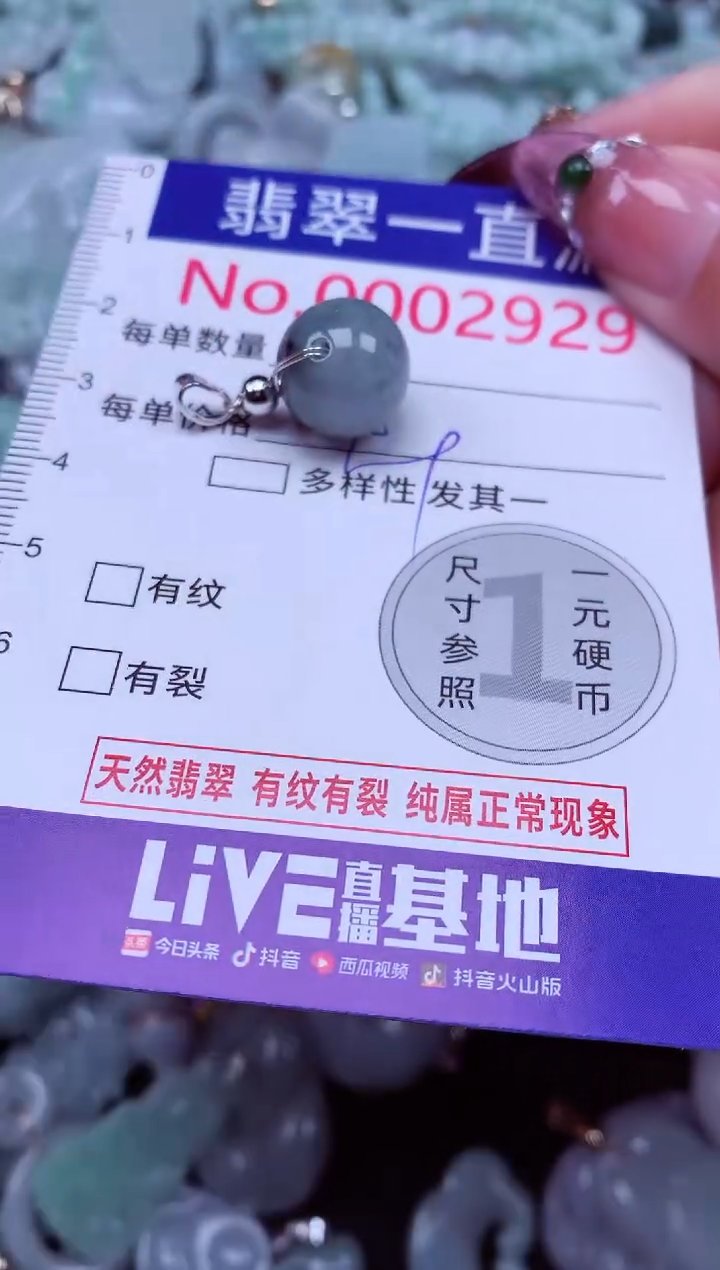 吊坠(不含链)未镶嵌翡翠2929