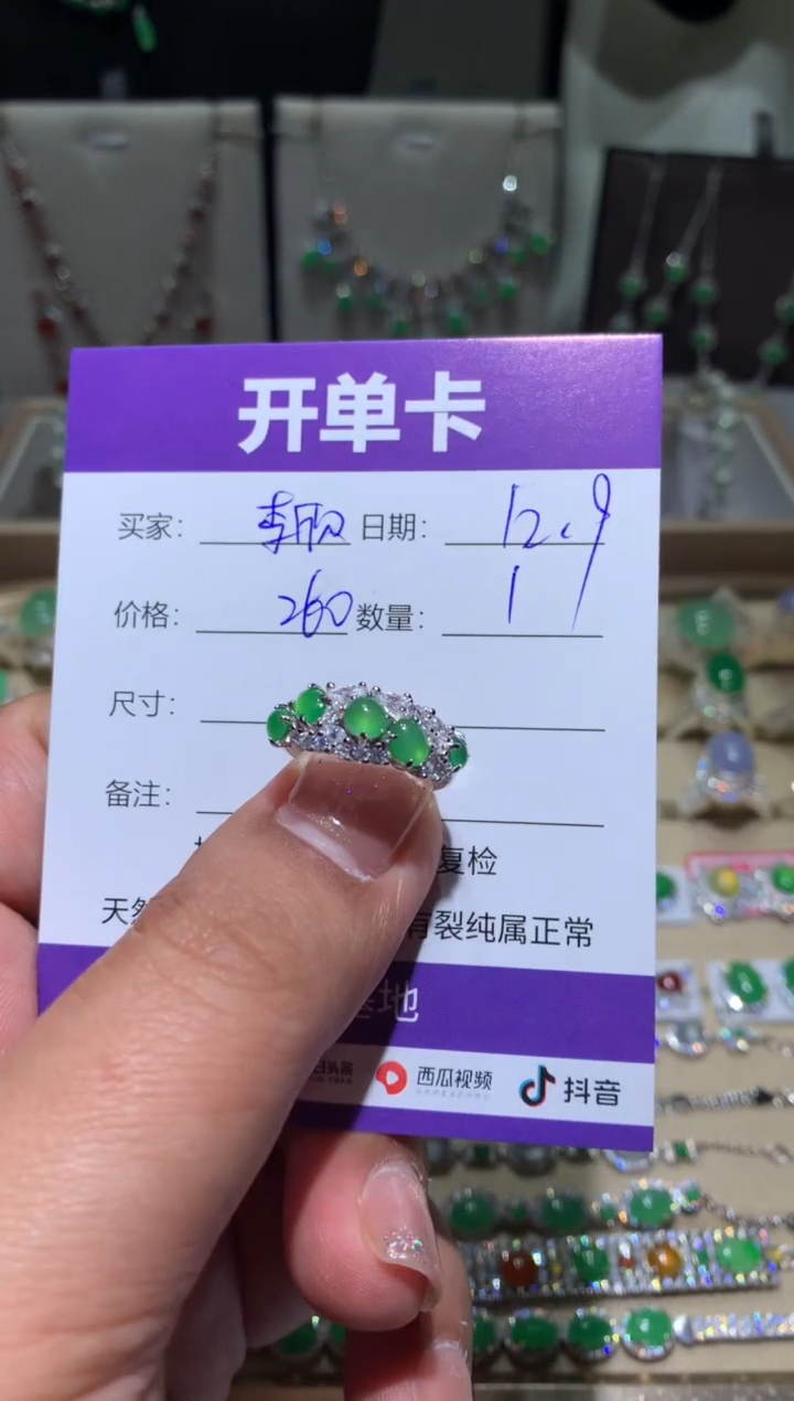 银S925镶嵌翡翠耳饰A****宝 AA（李欣）淇艺珠宝