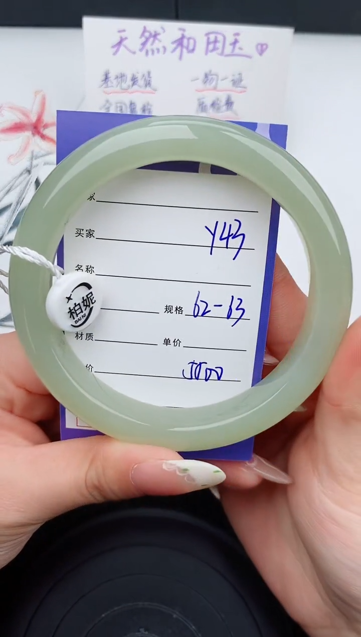 【闪购商品】和田玉手镯未镶嵌43碎玉微色差T8