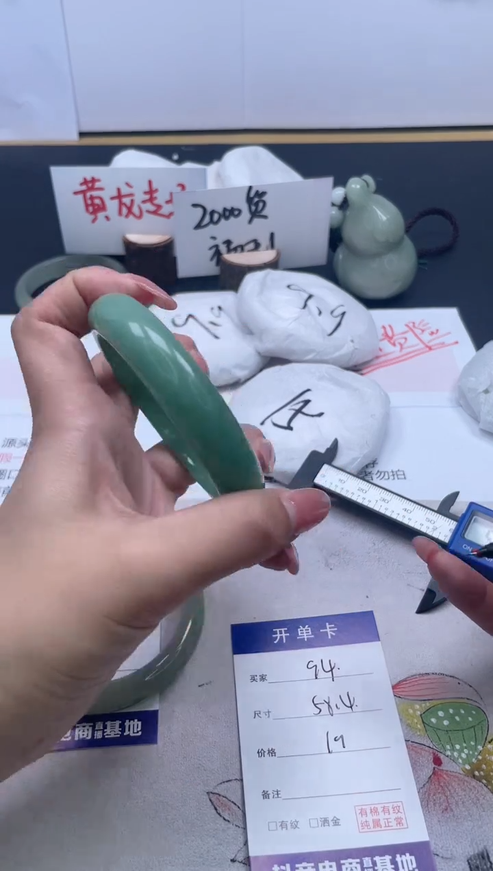 【闪购商品】石英质玉手镯未镶嵌94/58.4