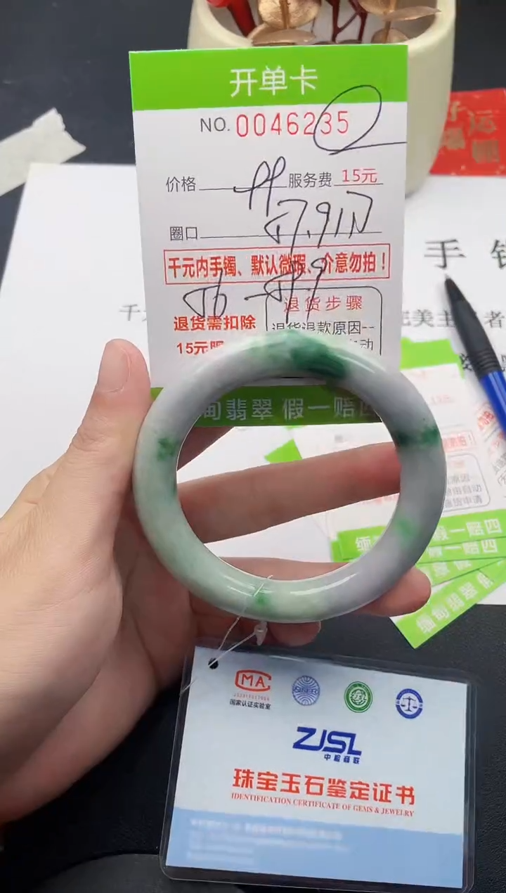 【闪购商品】翡翠手镯未镶嵌35天然缅甸A货
