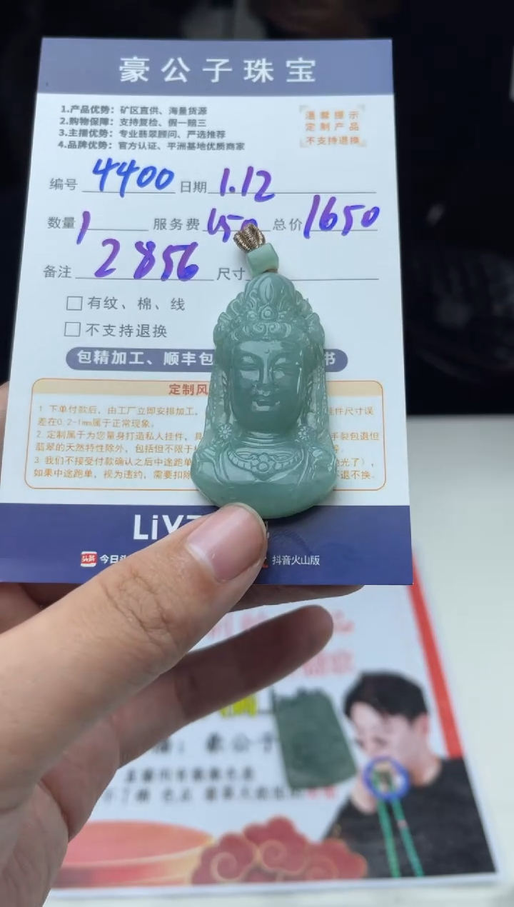 【闪购商品】定制翡翠未镶嵌4400（发货一个）