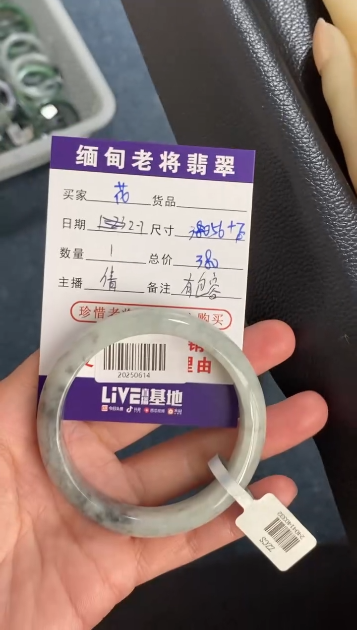 【闪购商品】翡翠手镯未镶嵌/20250614