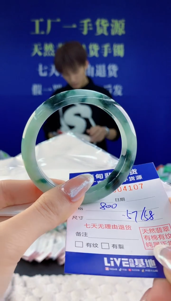 【闪购商品】翡翠手镯未镶嵌07天然A货翡翠