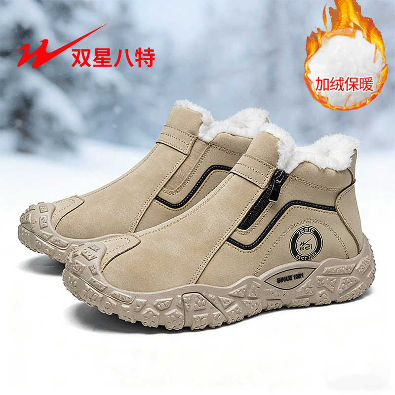 双星工装男鞋冬季加绒加厚保暖棉鞋防滑工作劳保鞋男士户外登山鞋
