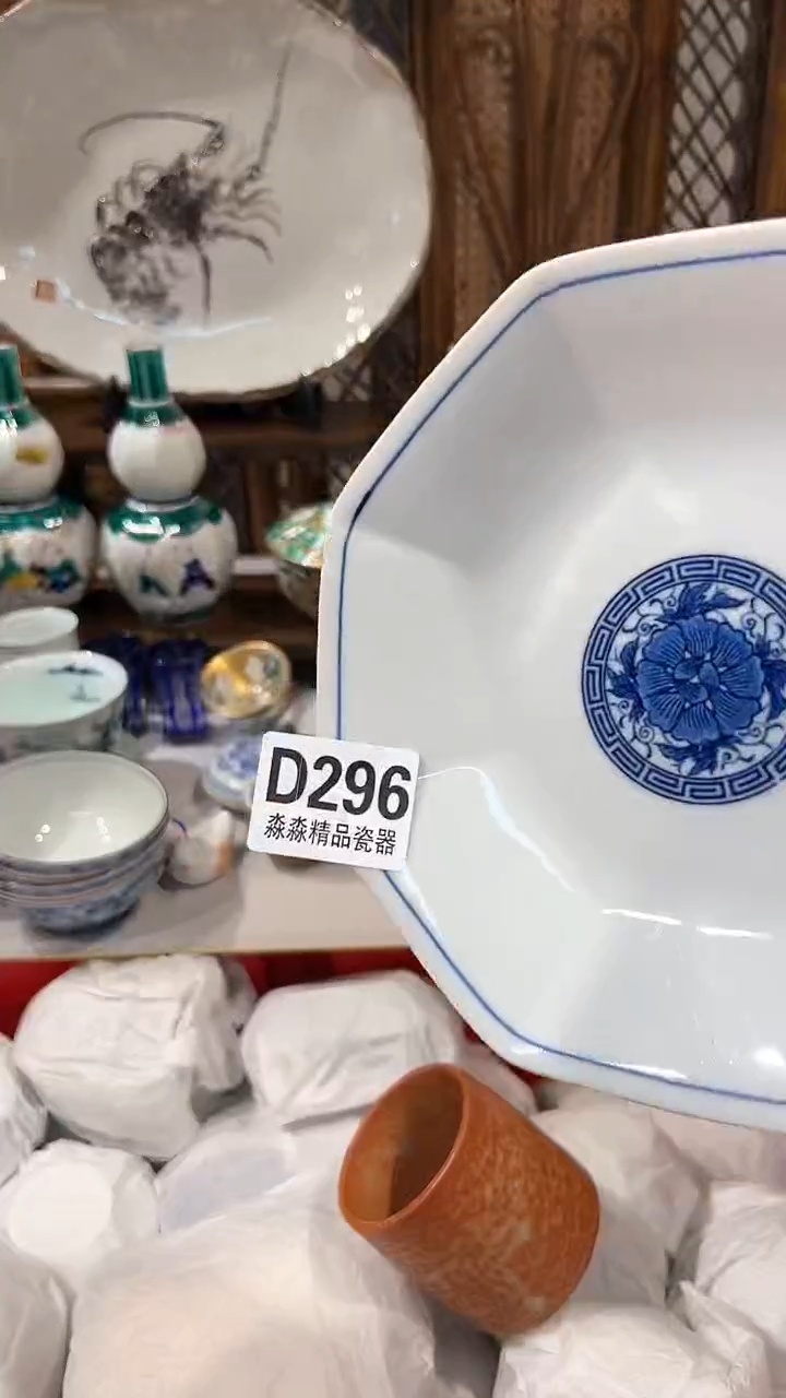 瓷片8888888888296