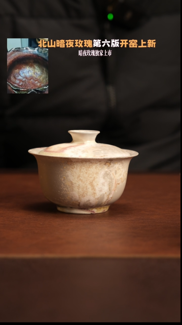 【闪购商品】杯307樱花粉柴烧盖碗福利款不退不换