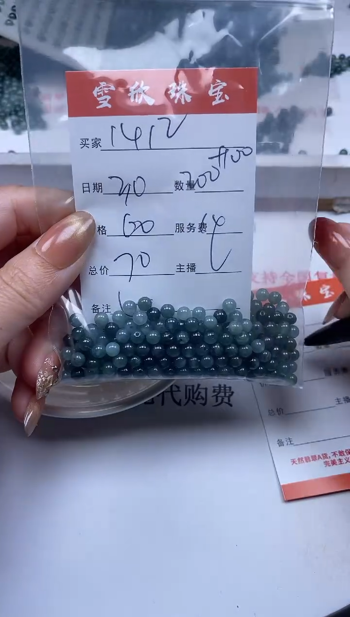 【闪购商品】翡翠颈饰未镶嵌雪欣散珠定制diy