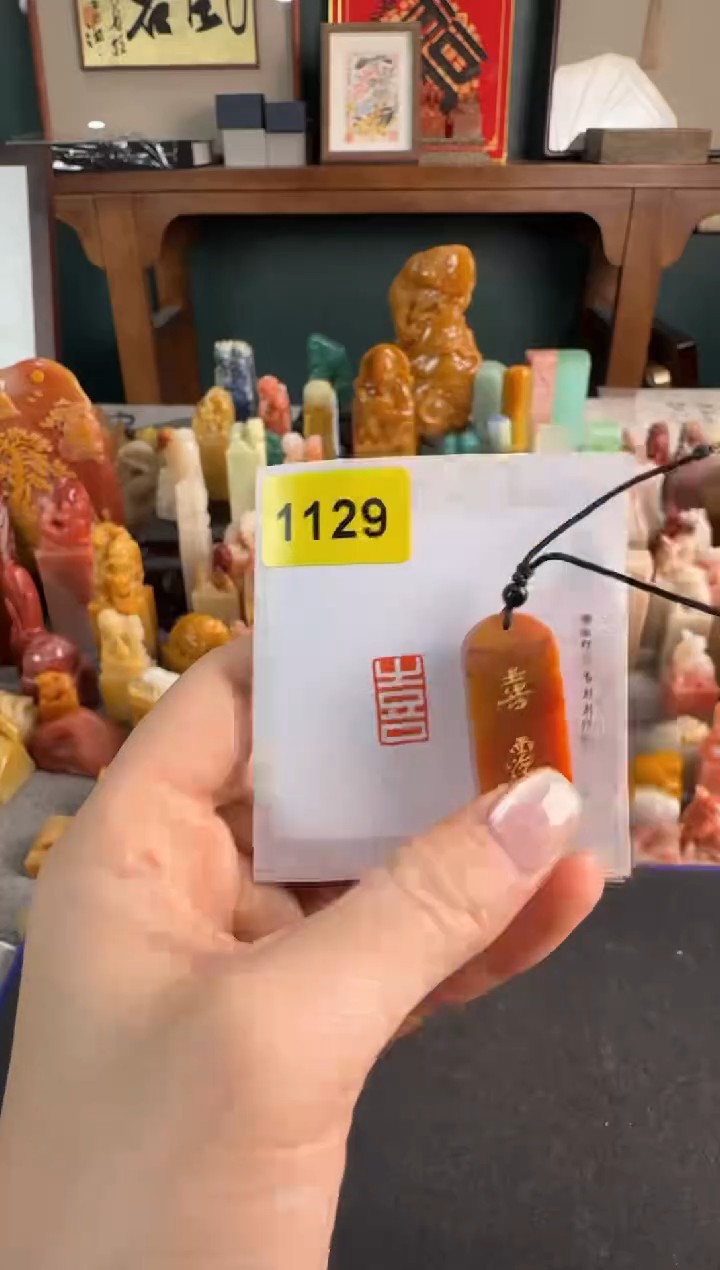 【闪购商品】昌化石印石1129编号编号