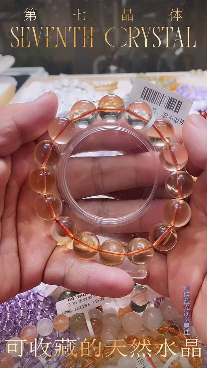 未镶嵌手串水晶毕业巴西黄水13