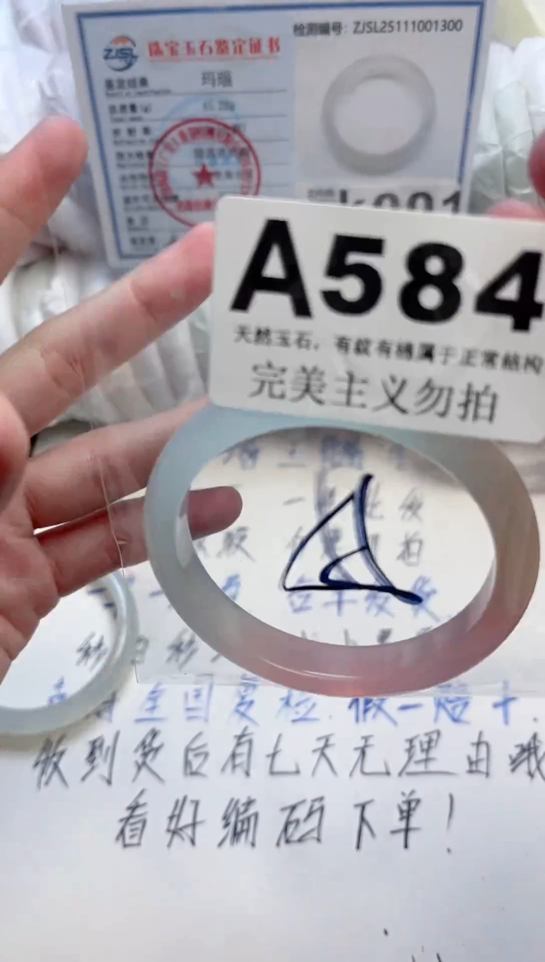 手镯玛瑙/玉髓未镶嵌584