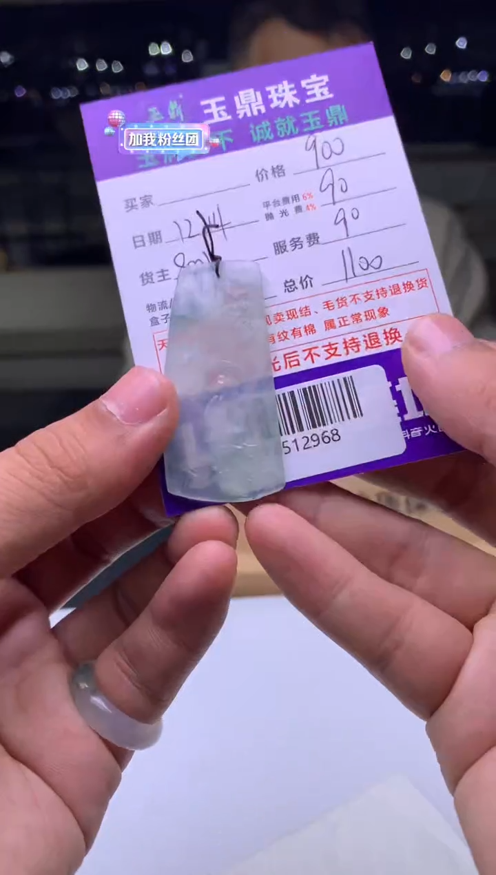 未镶嵌定制翡翠@*问 F0512968
