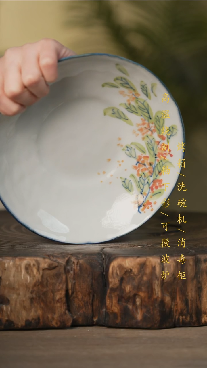 瓷片景德镇高温釉下彩可微波烤箱洗碗机