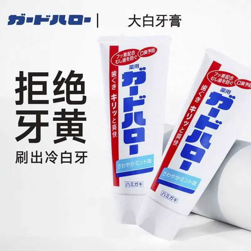 【3支包邮】日本进口大白牙膏薄荷酵素清新口气清洁防蛀牙去黄去渍